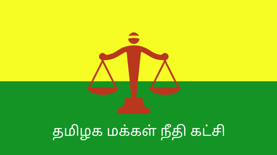 தமிழக மக்கள் நீதி கட்சி